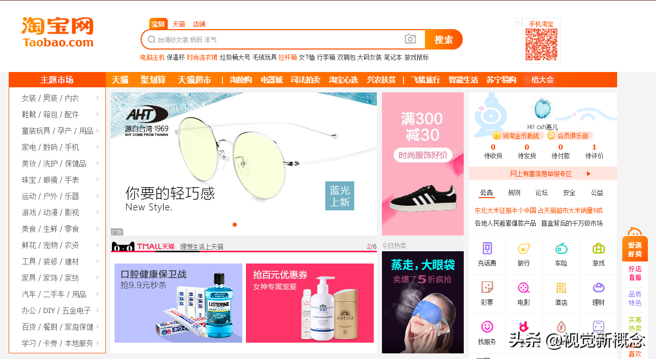 淘寶美工是做什么的？天貓旗艦店入駐流程及條件