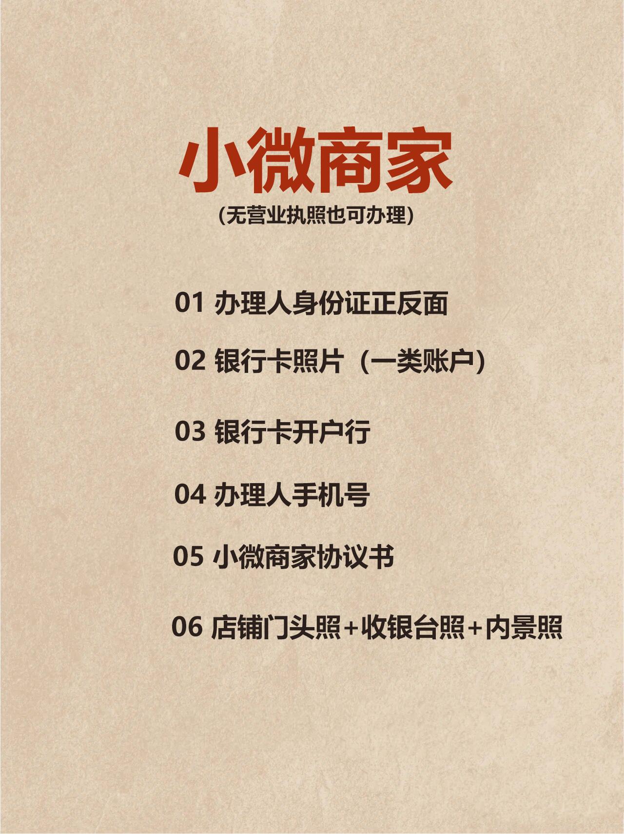 收款碼怎么弄個(gè)人收款碼？個(gè)人開通商家收款碼的流程及條件
