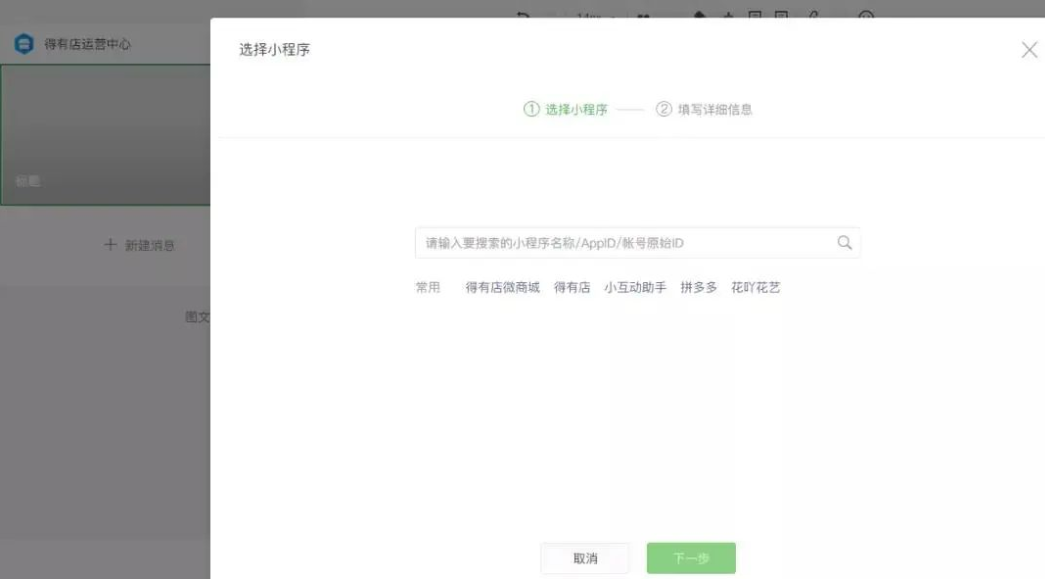 公眾號關聯小程序怎么弄？公眾號加入小程序的詳細教程