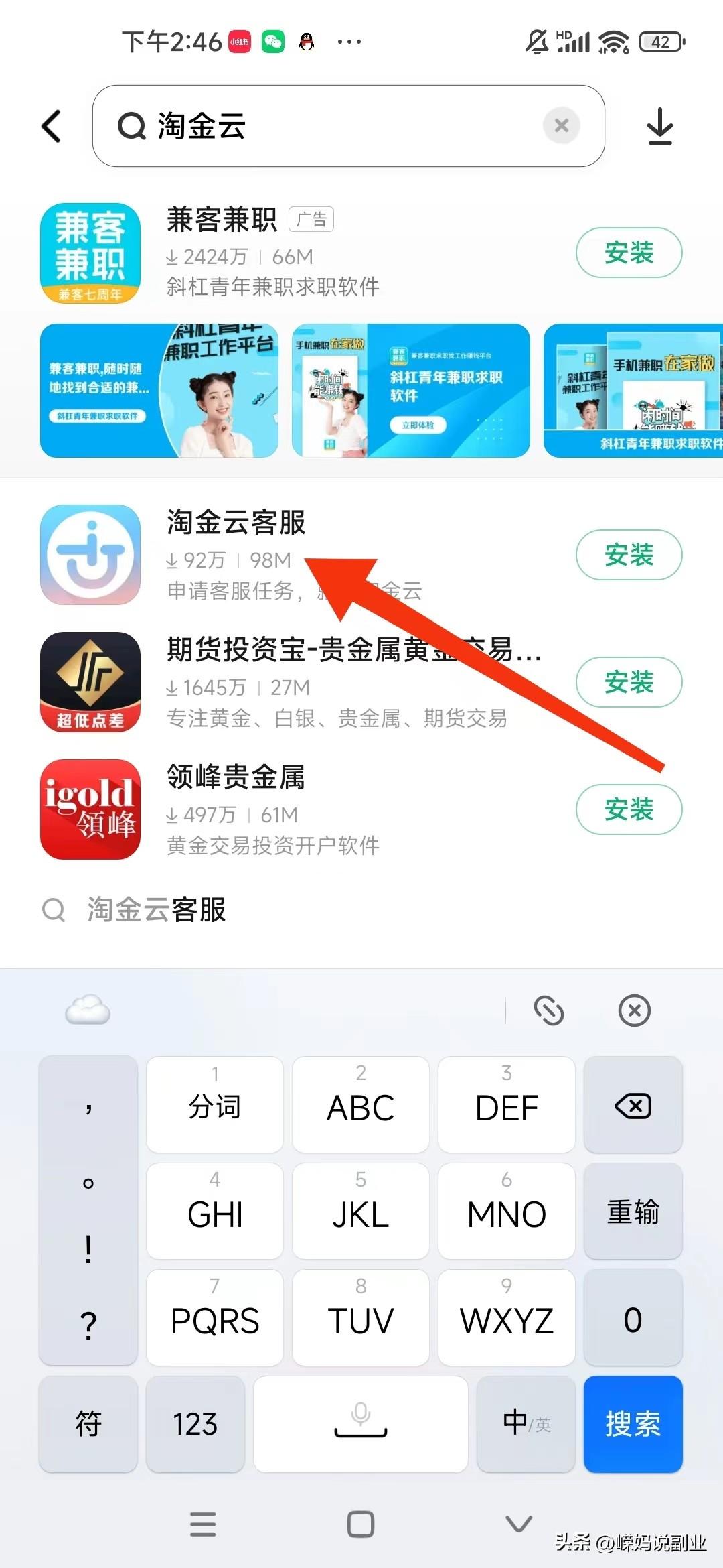 淘寶客服招聘在家兼職是真的嗎？新手做客服兼職平臺(tái)推薦