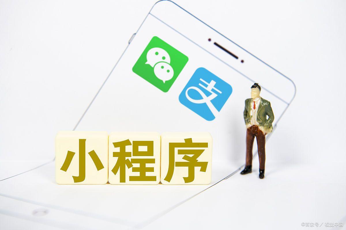 小程序推廣計劃怎么做？微信小程序開通流程及條件