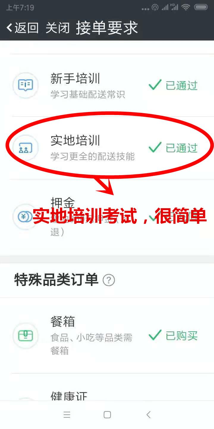 達(dá)達(dá)平臺(tái)客服電話（達(dá)達(dá)平臺(tái)商家版app下載操作教程）