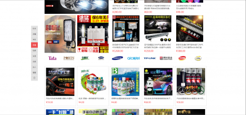 汽車用品網上商城（汽車用品網站一件代發平臺推薦）