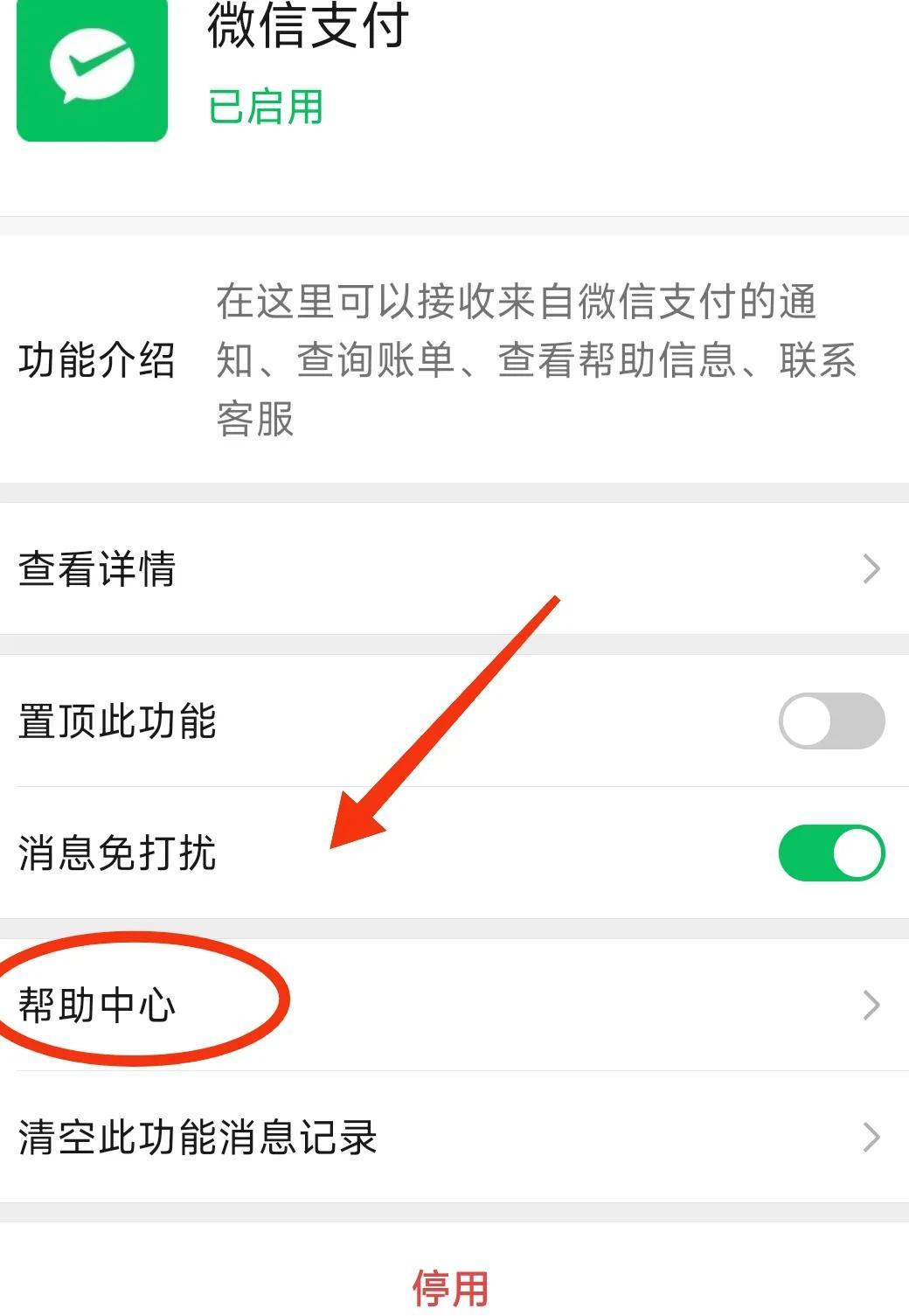 微信實名認證在哪里查看？微信查看綁定幾個實名認證流程