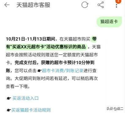 天貓超市客服在哪找人工客服？盤點投訴天貓超市的有效方法