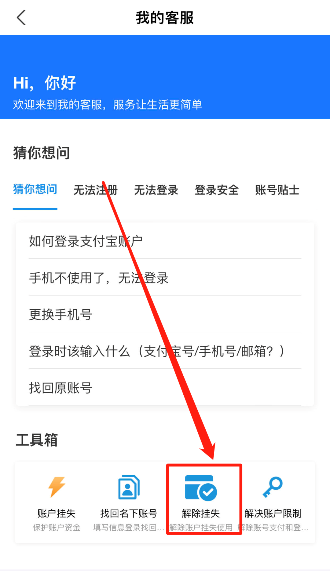 支付寶網頁版登錄入口（支付寶官方網站注冊入口）