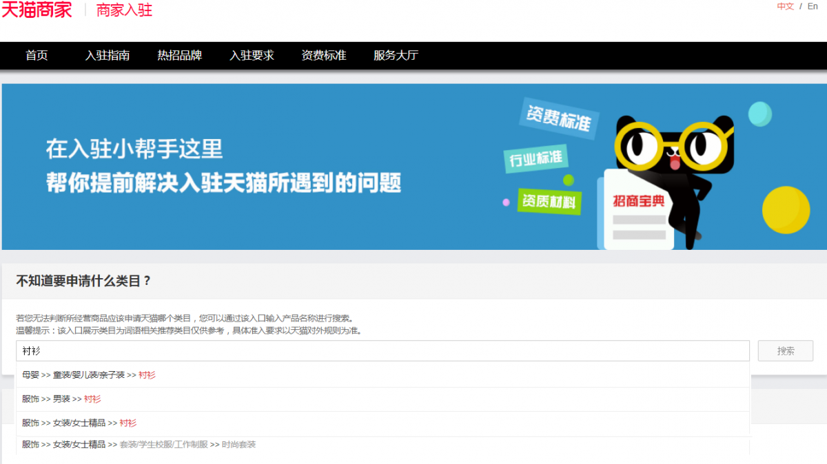 中國商品網查詢網官網（淘寶商品類目查詢網站排行榜前十）
