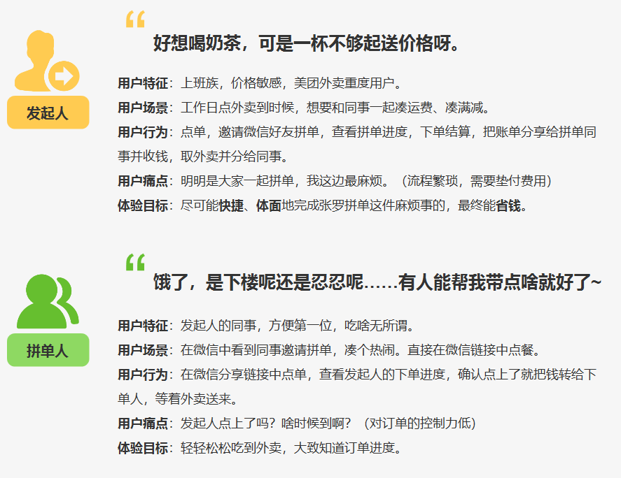 美團拼單是什么意思？解析美團好友拼單的好處