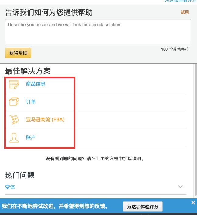 亞馬遜客服怎么聯系？亞馬遜賣家在線客服入口流程介紹