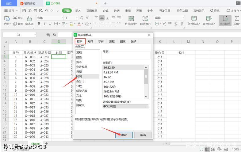 如何用excel做倉庫管理系統？快速學倉庫報表的流程及技巧
