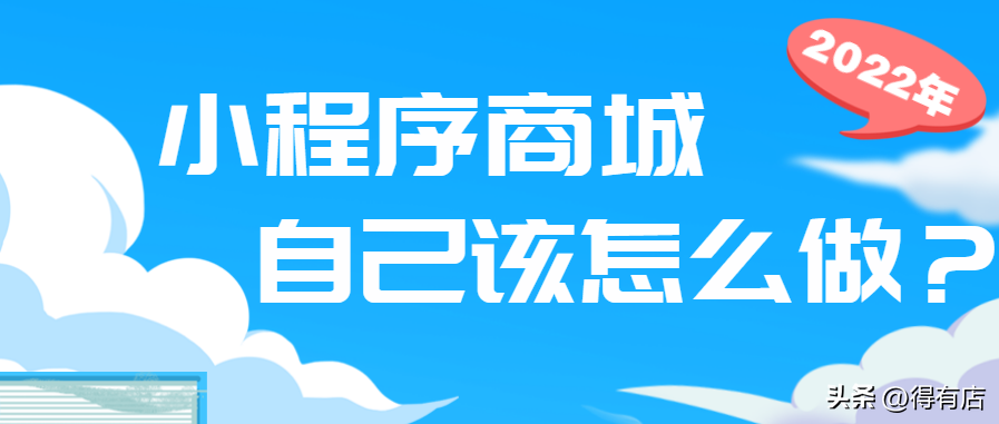 淘寶小程序在哪里找？淘寶店鋪生成小程序流程及條件