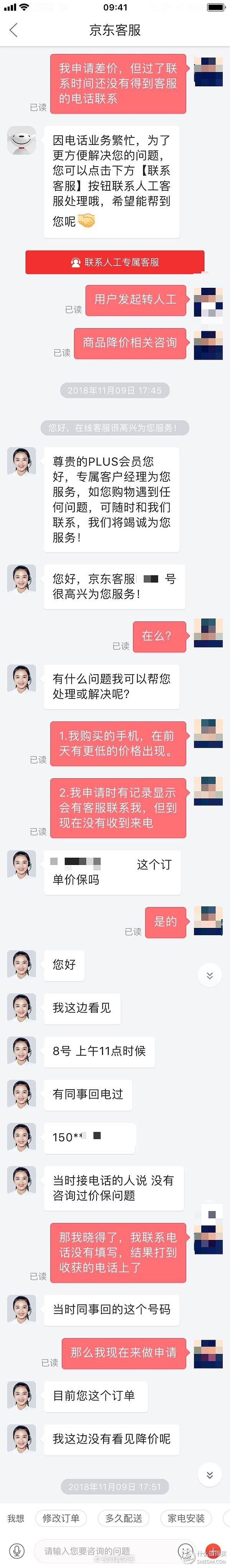 京東價格保護能申請幾次？京東申請價保流程及條件