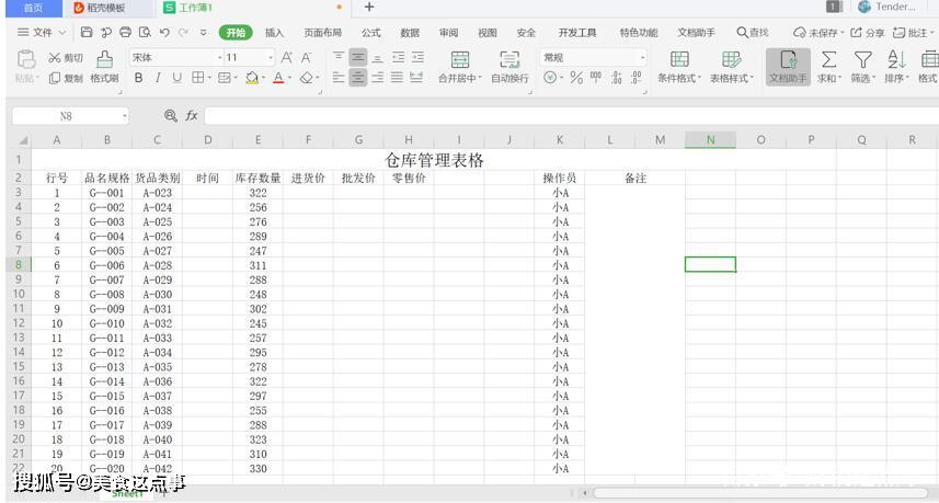 如何用excel做倉庫管理系統？快速學倉庫報表的流程及技巧