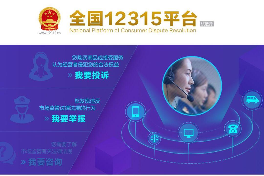 京東投訴電話哪個最好用？投訴京東最有效的三種方法