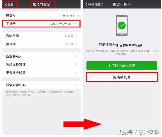 淘寶聯(lián)系電話怎么改？淘寶賬號修改手機(jī)號碼教程分享