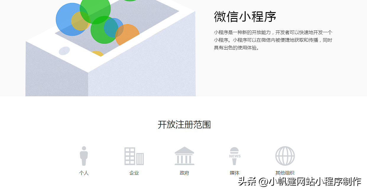 微信怎么開店鋪小程序（微信商城小程序開通流程及條件）