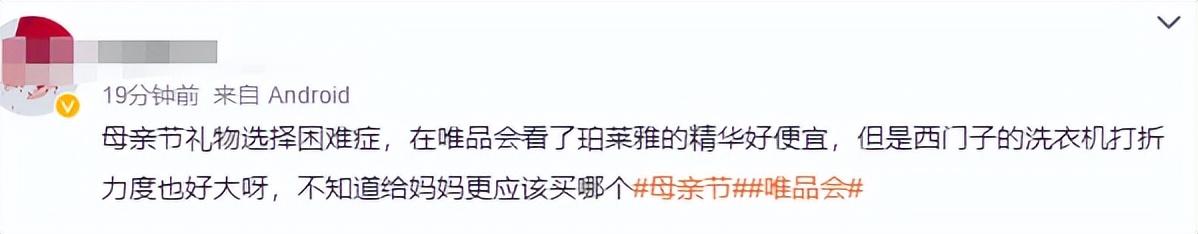 唯品會網官方旗艦店（電商十大靠譜平臺排行榜）