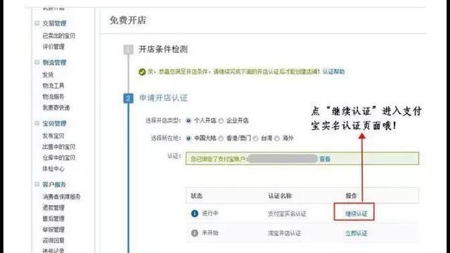淘寶網賣家中心入口（淘寶店鋪買賣交易平臺排行榜）