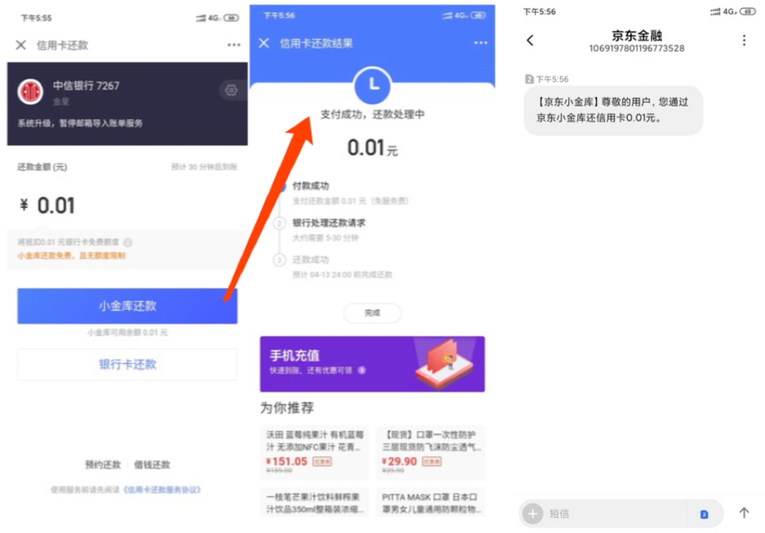 京東小金庫在哪里打開？京東小金庫使用方法及規則