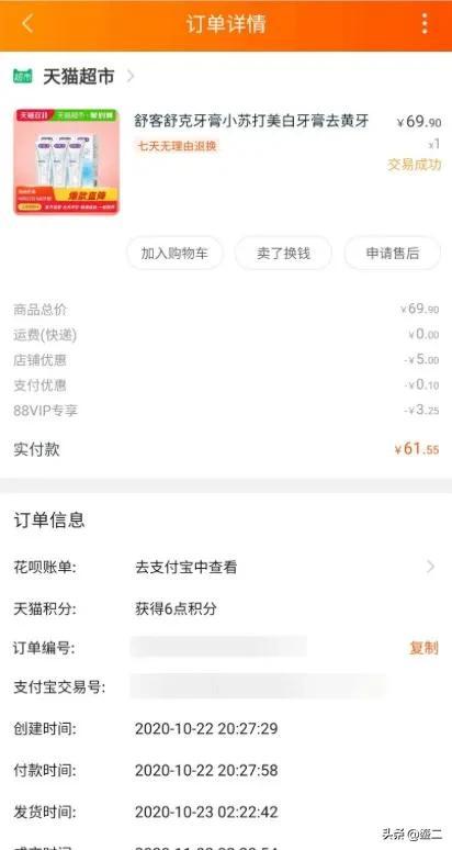 天貓超市客服在哪找人工客服？盤點投訴天貓超市的有效方法