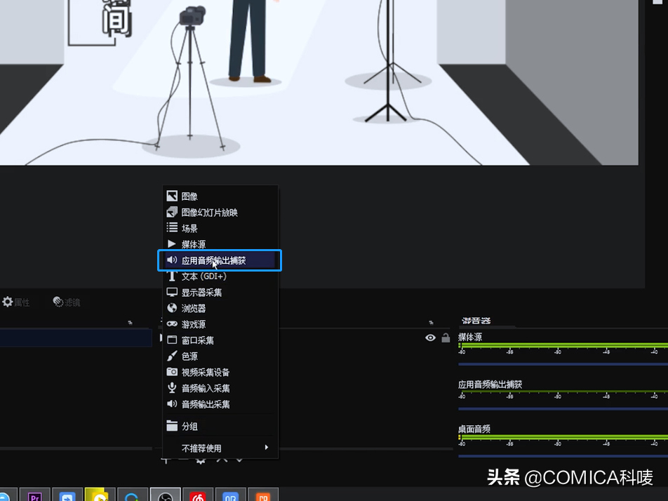 直播背景音樂怎么設(shè)置？電腦直播放背景音樂的方法