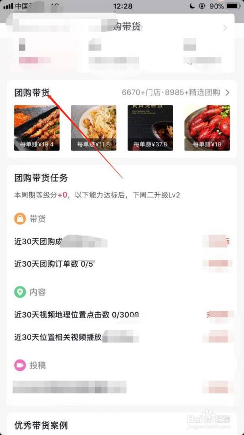 抖音藍(lán)v怎么開通團(tuán)購功能？抖音推廣平臺(tái)收費(fèi)標(biāo)準(zhǔn)表一覽