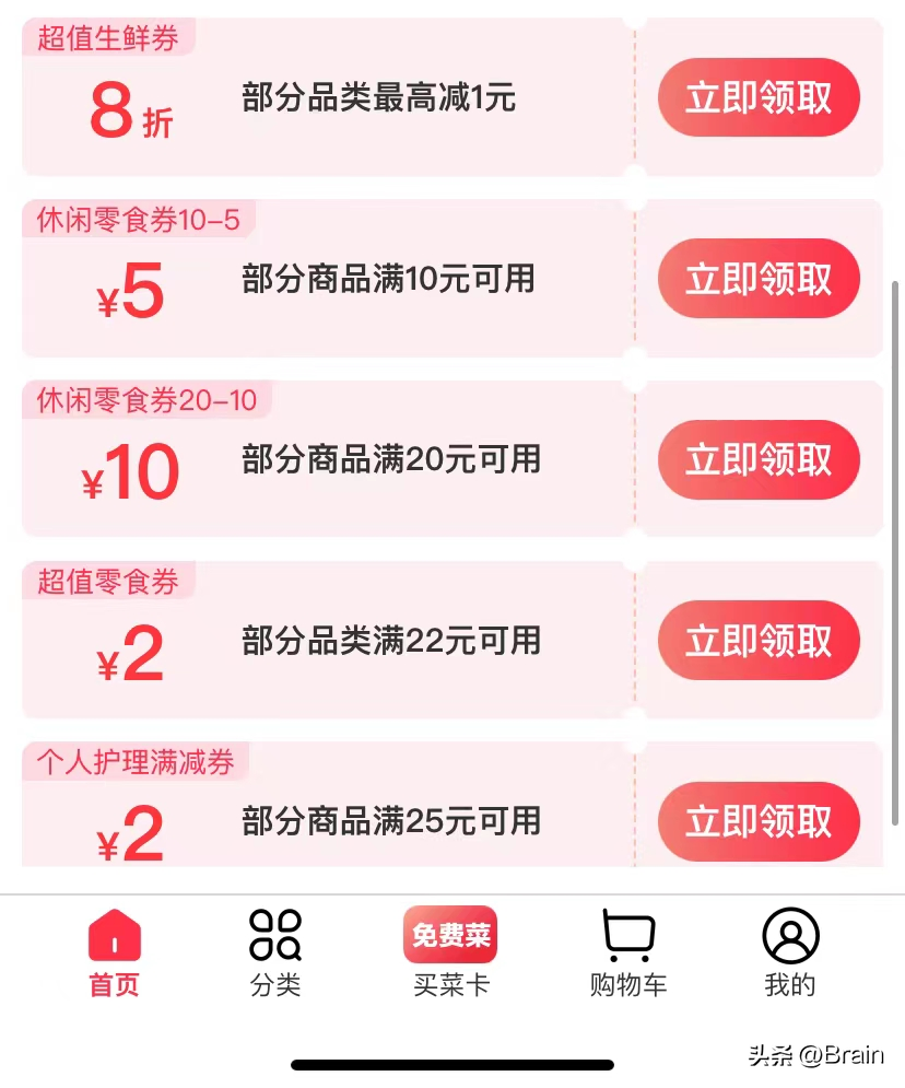 京豆怎么用最劃算？京東京豆使用方法及規則