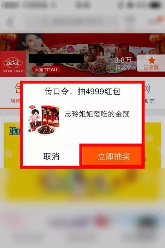 淘口令是什么意思？解析淘寶淘口令分享的作用