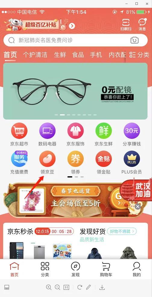 京東京豆怎么兌換現(xiàn)金？京東金豆使用規(guī)則介紹