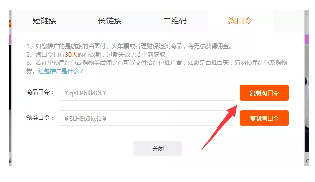 淘寶聯盟官網登陸入口網址（電腦端淘寶聯盟登錄流程介紹）