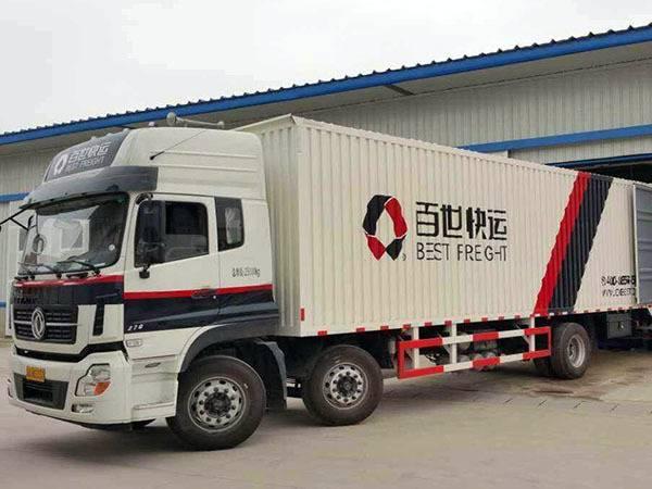 百世快遞收費(fèi)標(biāo)準(zhǔn)查詢（2023百世快遞收費(fèi)標(biāo)準(zhǔn)表一覽）