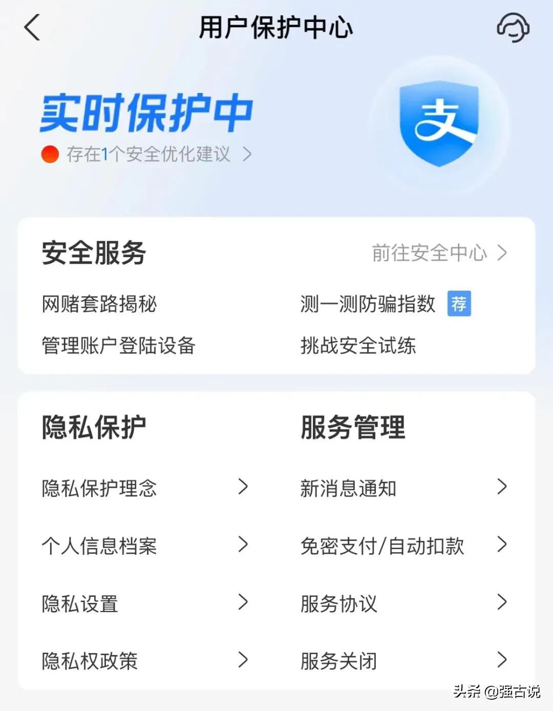 支付寶登陸設備管理在哪里？查看支付寶登錄設備的方法教程