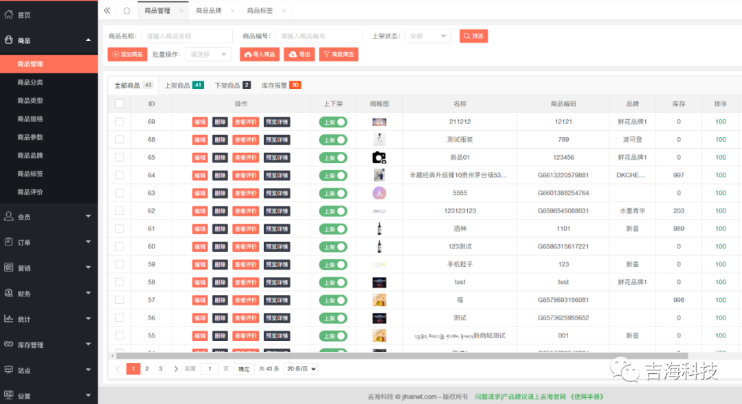 小程序開發(fā)公司十大排名（微信小程序做店鋪的詳細(xì)教程）