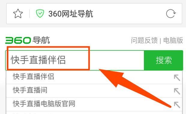快手怎么直播游戲？快手做游戲直播的詳細教程