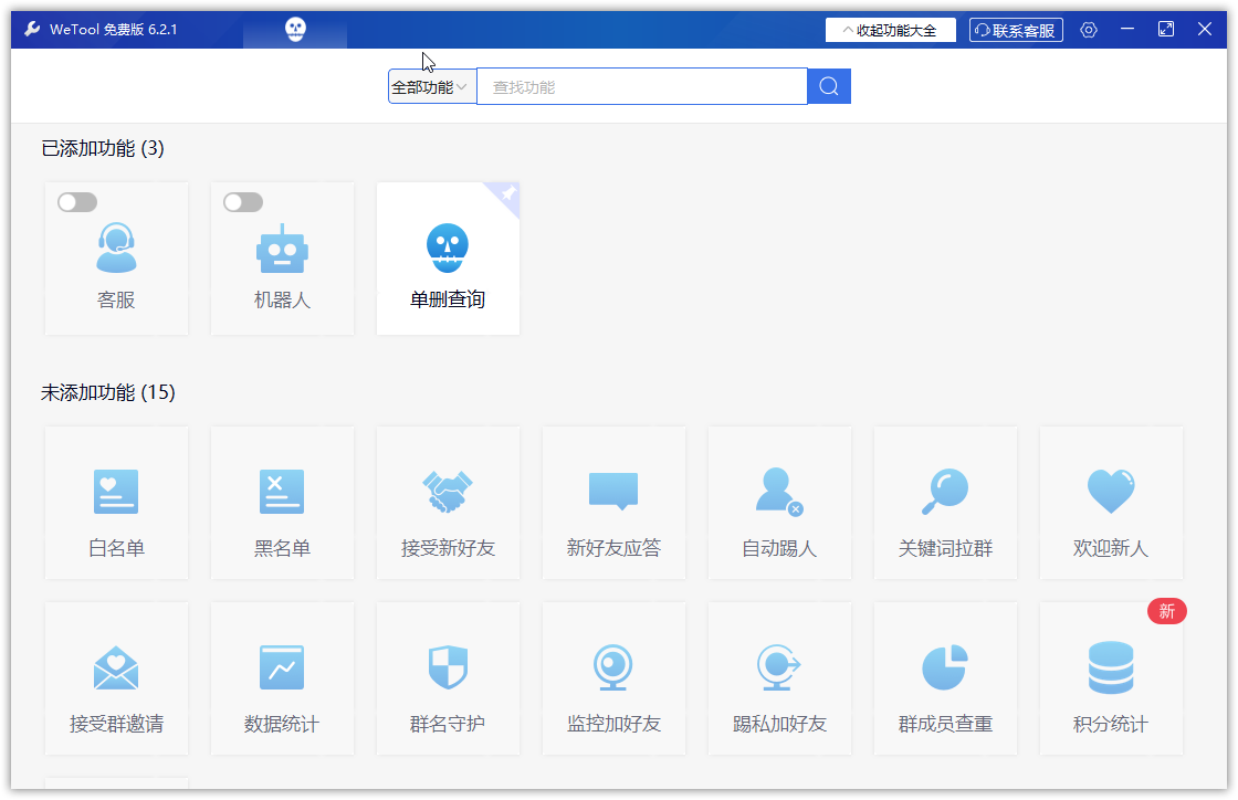 微信清理僵尸粉怎么清理？免費一鍵清理僵尸粉軟件推薦