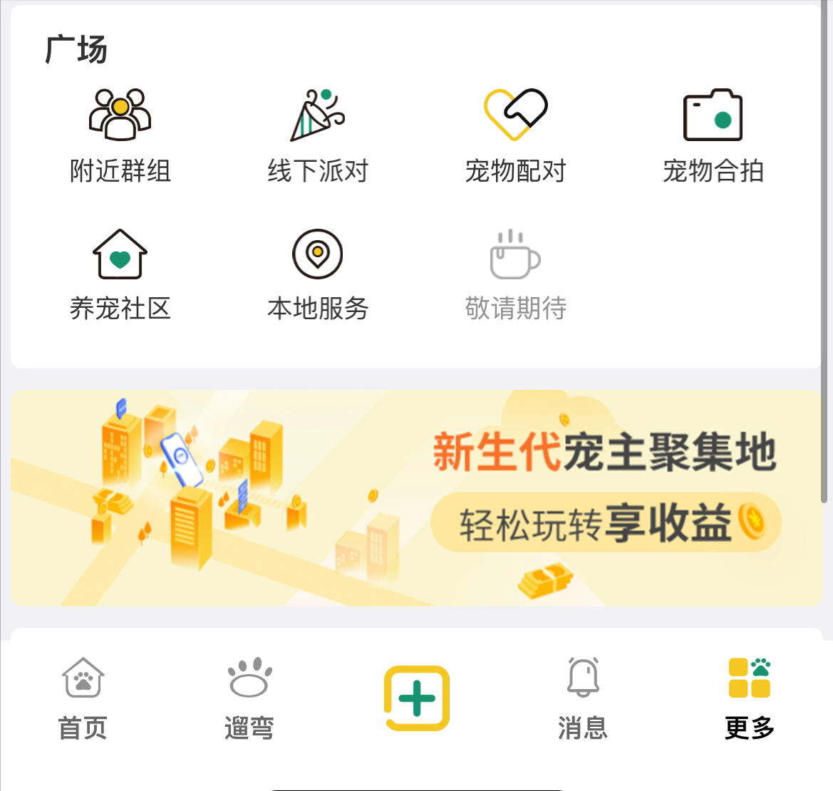 寵物平臺(tái)有哪些？線上寵物交易平臺(tái)排行榜前十