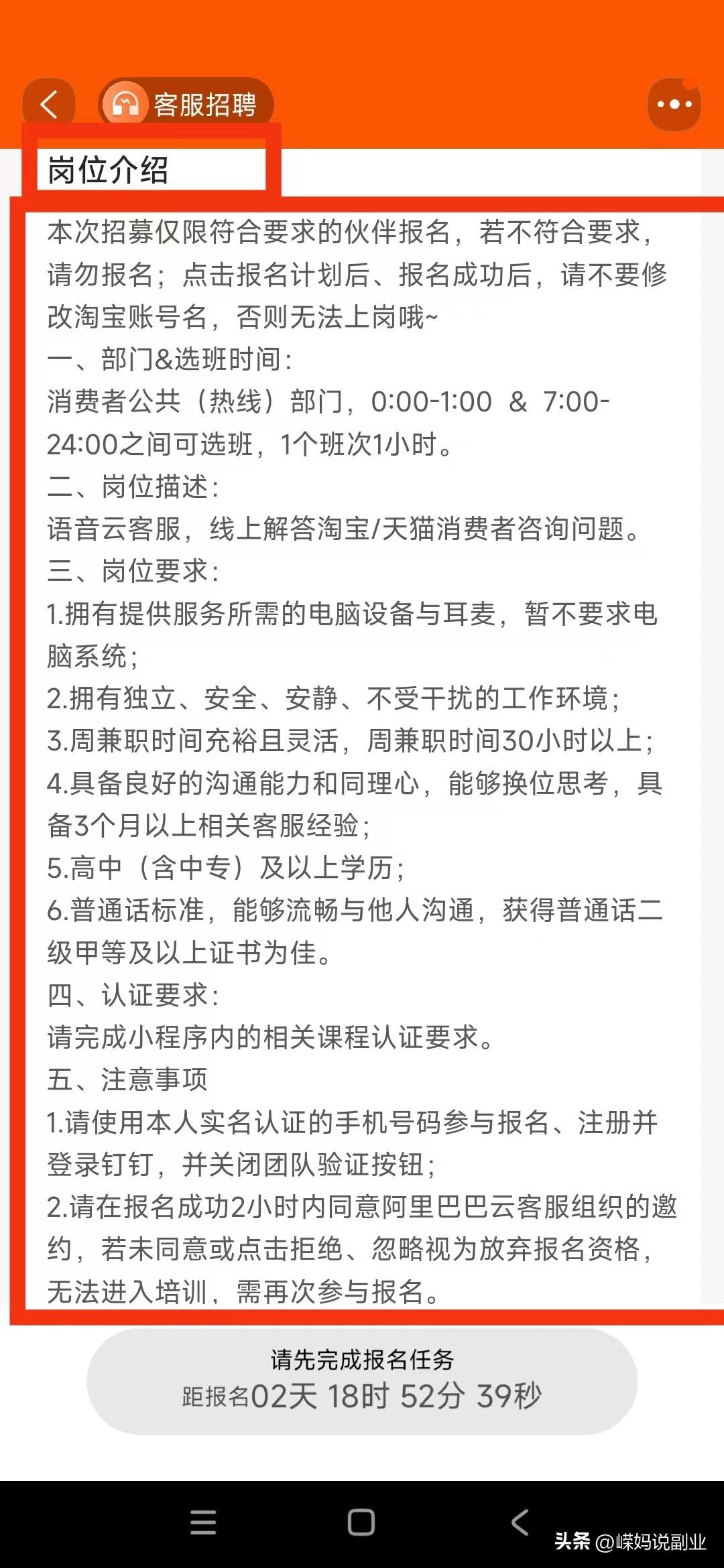 淘寶客服招聘在家兼職是真的嗎？新手做客服兼職平臺(tái)推薦