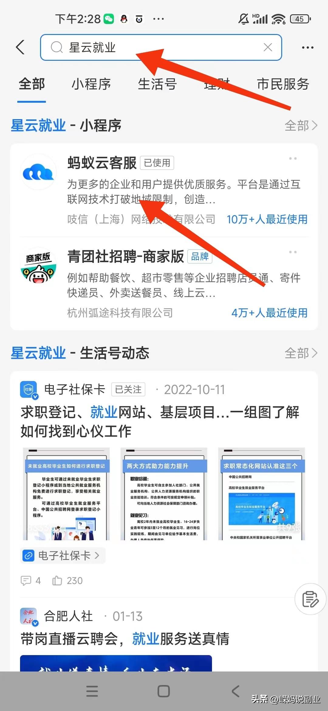 淘寶客服招聘在家兼職是真的嗎？新手做客服兼職平臺(tái)推薦