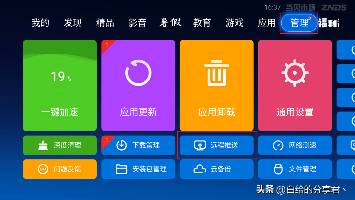 hi直播app安卓版（嗨直播app下載安裝流程）