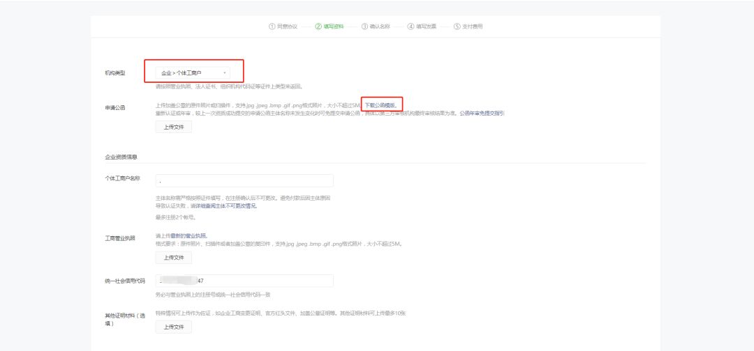 微信公眾號認證流程（公眾號藍v認證費用明細表）