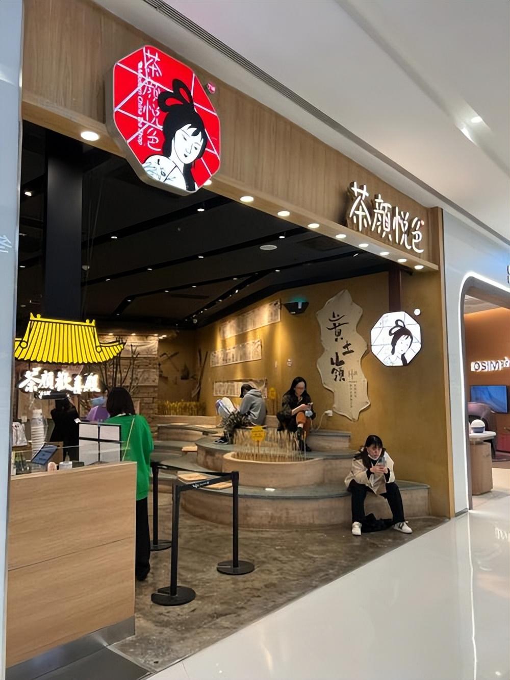 武漢茶顏悅色有多少家門店？茶顏悅色加盟條件及費用