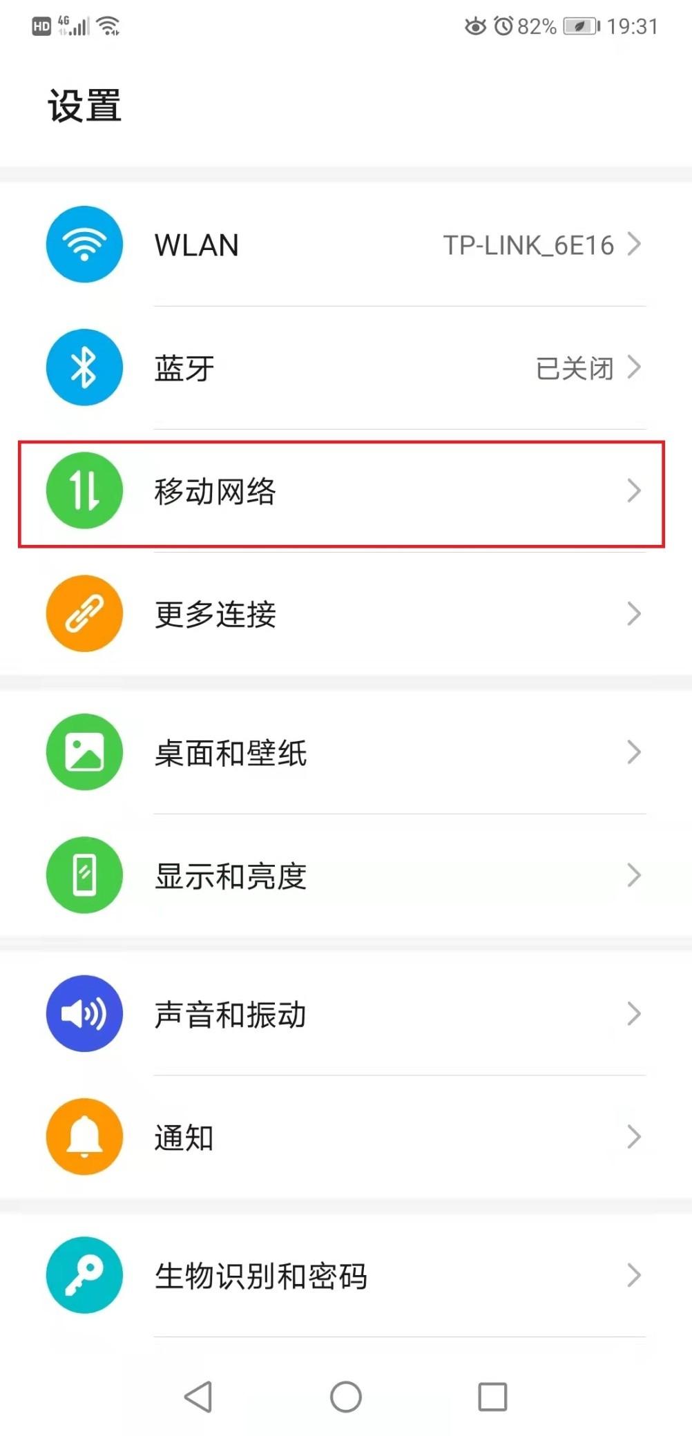 流量管理在哪里設置？華為手機流量管理設置技巧