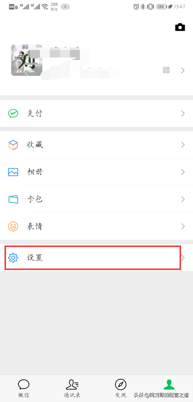 微信直播小程序怎么關閉？微信關閉直播功能的流程及方式