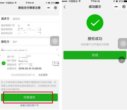 微信商戶平臺登錄官網入口（微信商戶認證流程及方式）