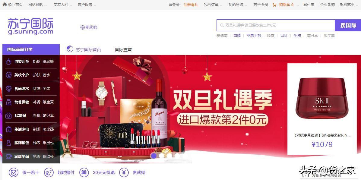 蘇寧國際東西都是真的嗎？解析蘇寧國際和蘇寧自營的區(qū)別