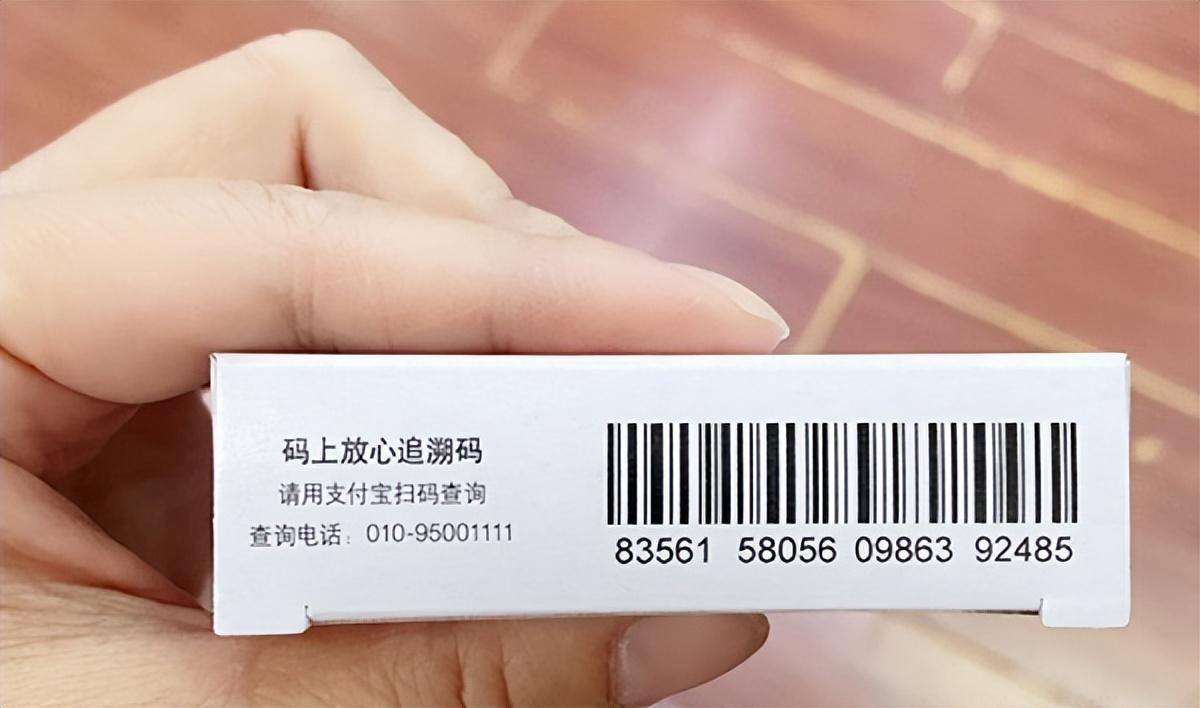 電子監(jiān)管碼是什么意思?解析電子監(jiān)管碼和產(chǎn)品追溯碼的區(qū)別