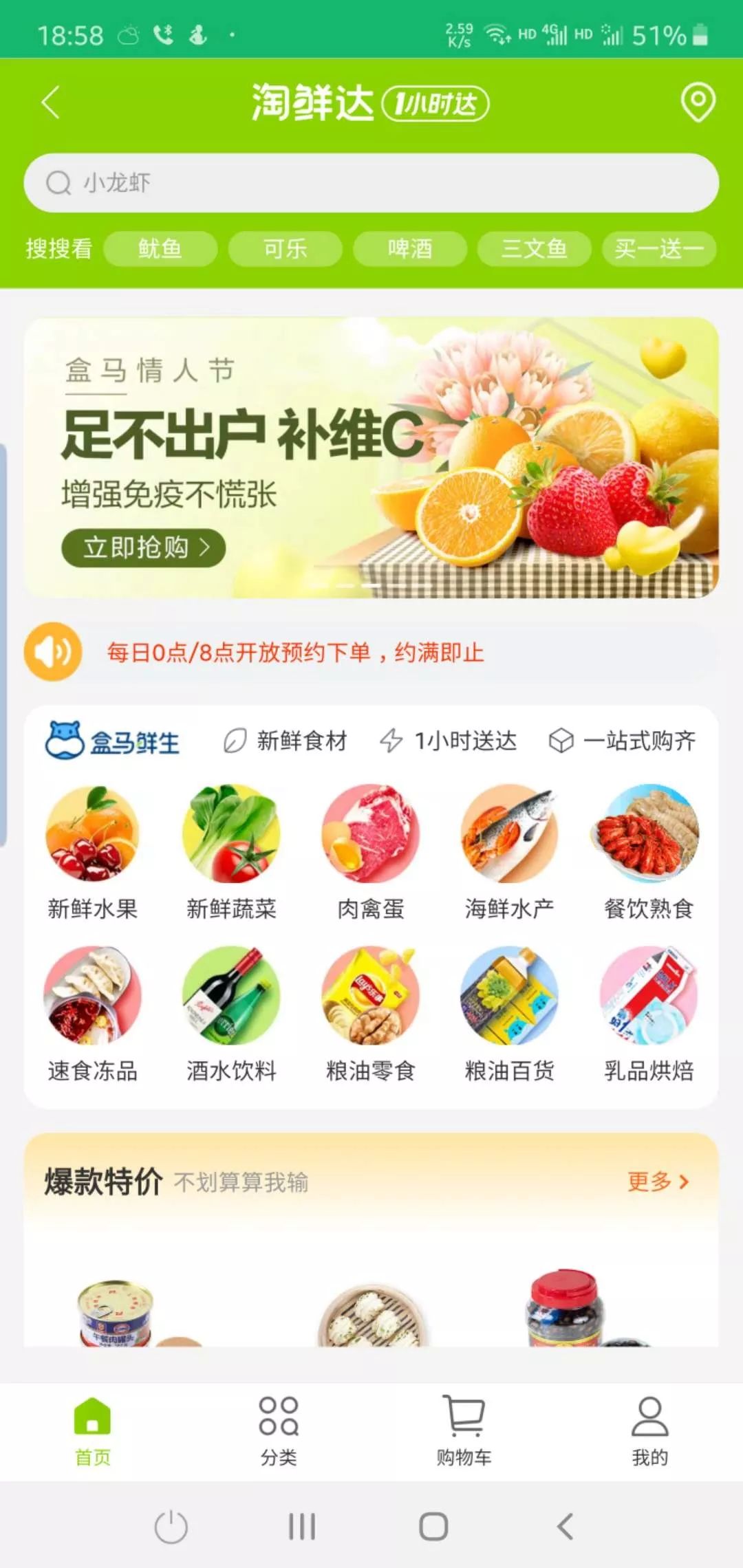物美超市網(wǎng)上商城app（網(wǎng)上超市app拍賣那個前十推薦）