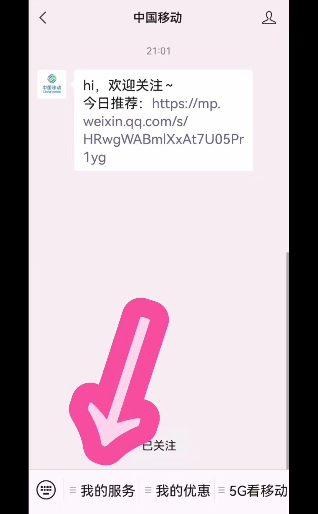 中國移動查詢流量怎么查？中國移動流量明細查看技巧