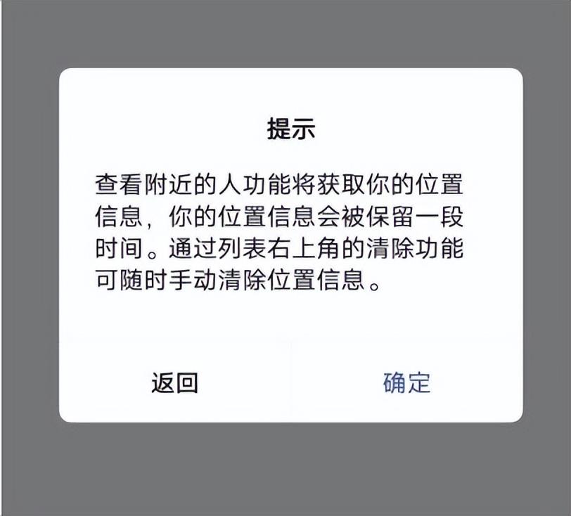 蘋果手機微信定位怎么關閉？微信關閉定位功能詳解