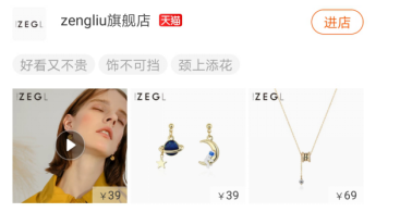 淘寶網購物首飾是正品嗎？淘寶賣金銀首飾正品店鋪推薦